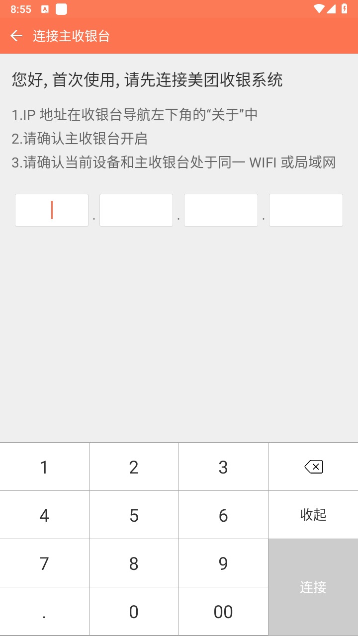 美团服务员app安卓版