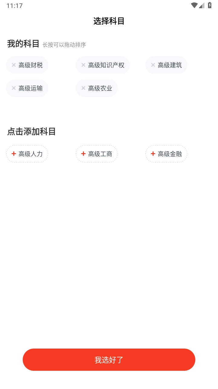高级经济师考试题库