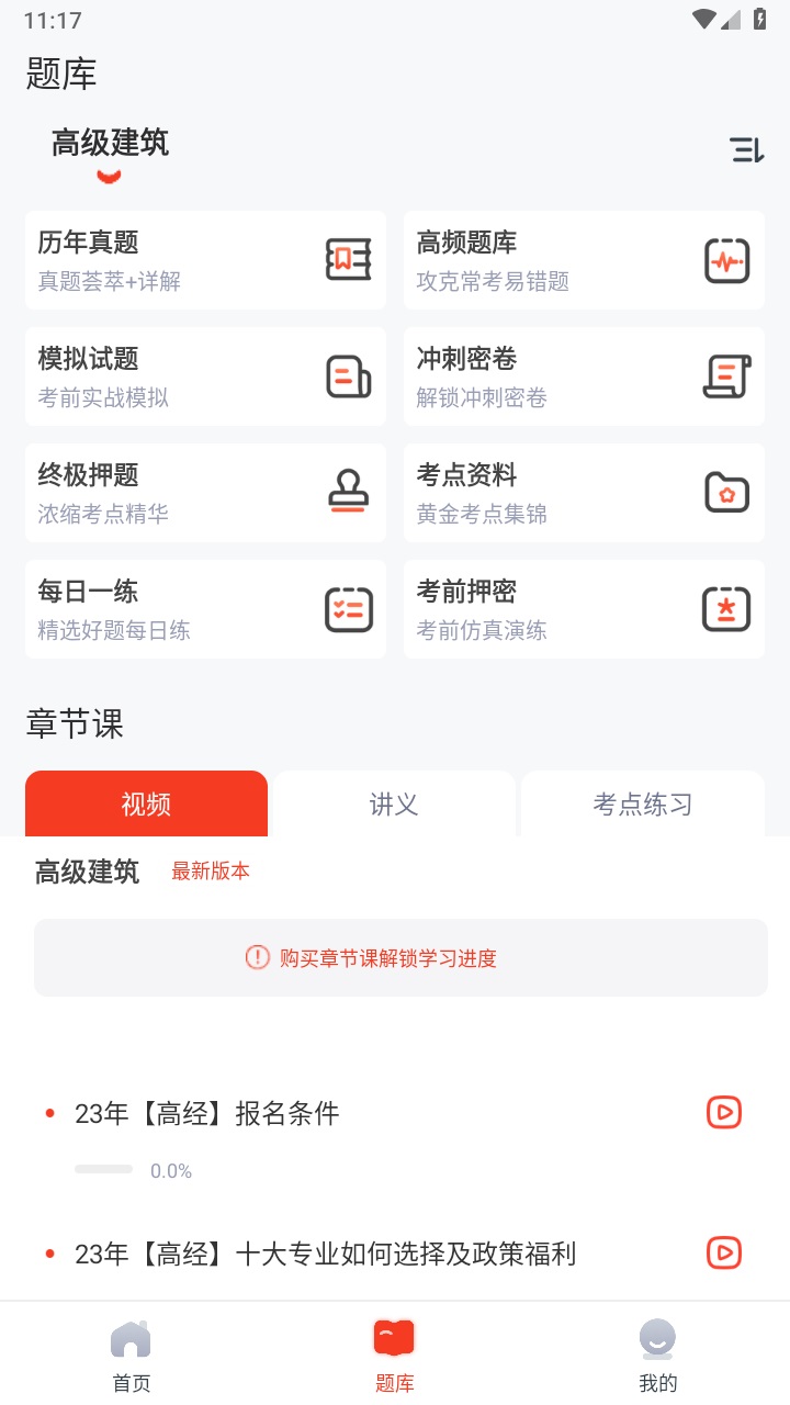 高级经济师考试题库