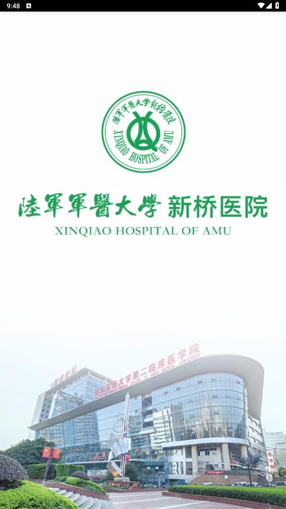 掌上新桥官方版