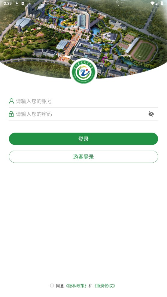 贵州农业职业学院