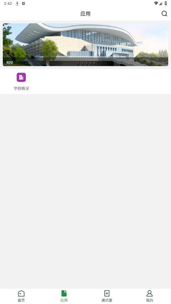 贵州农业职业学院