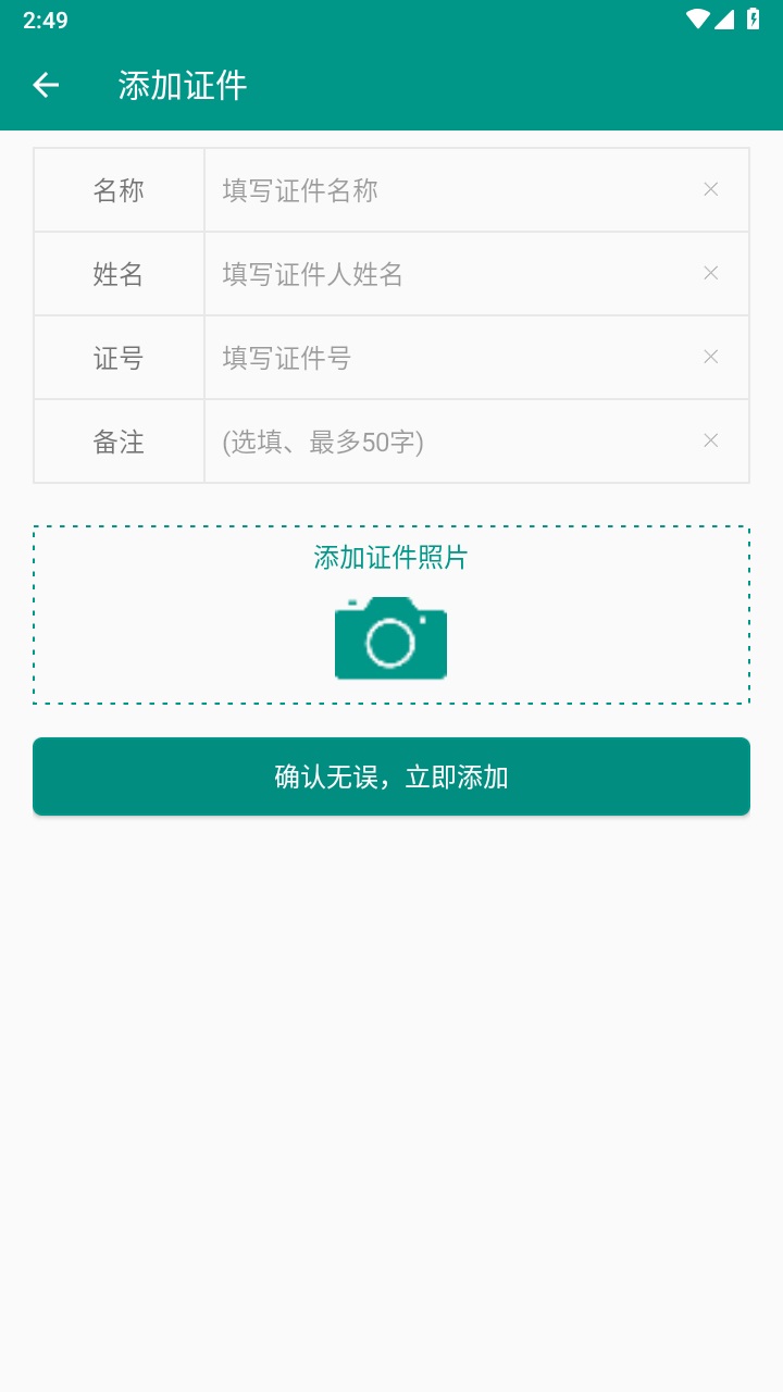 易用账号管家