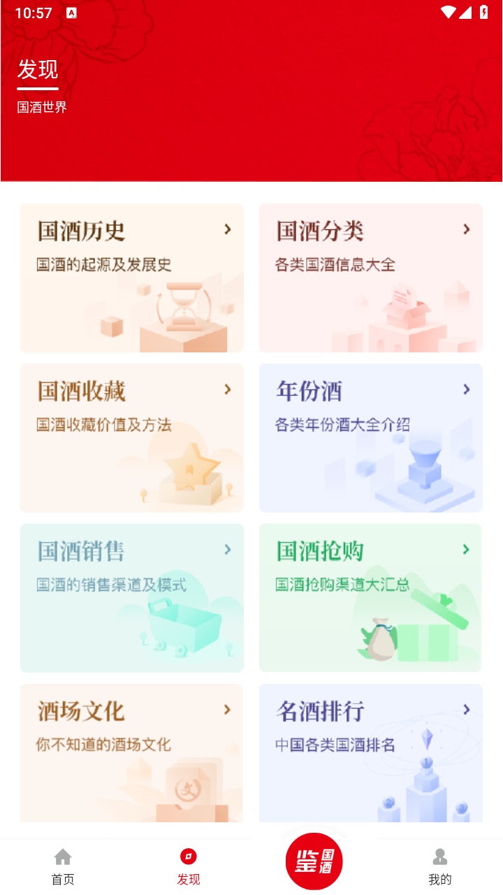 贵州国酒防伪溯源