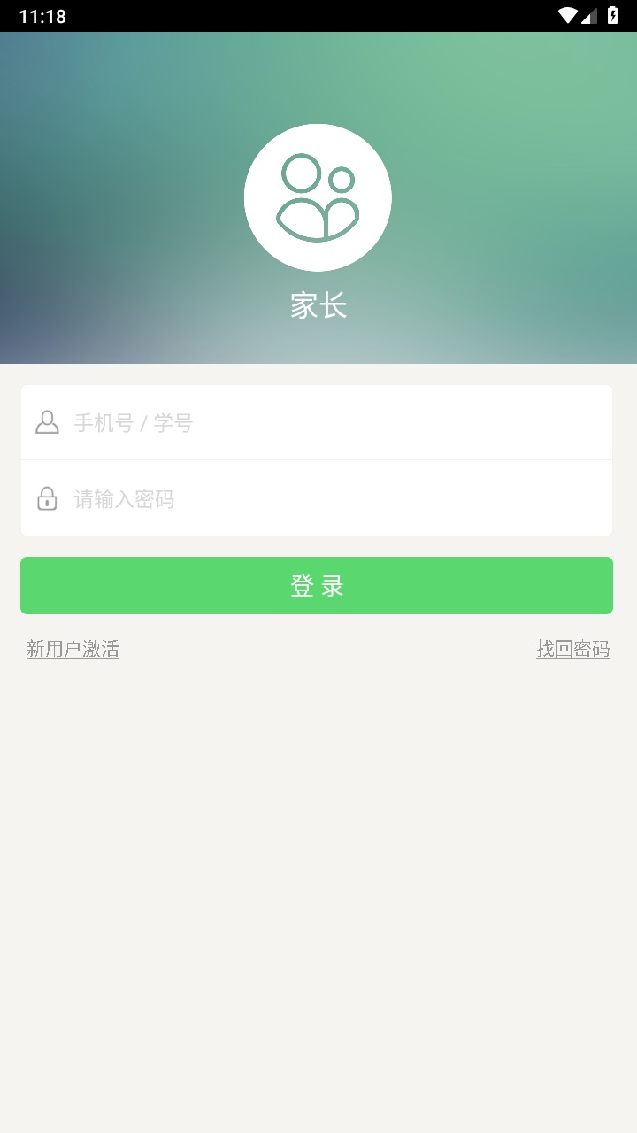 e校通app官方版