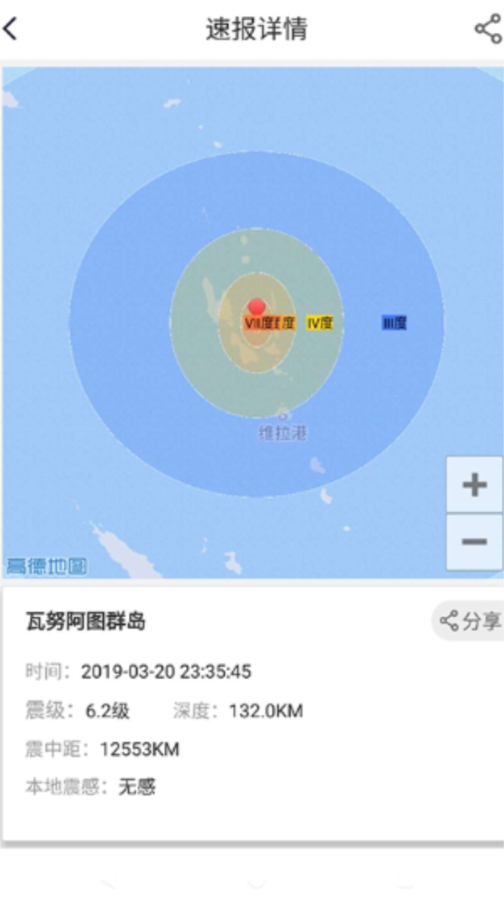 中国地震预警