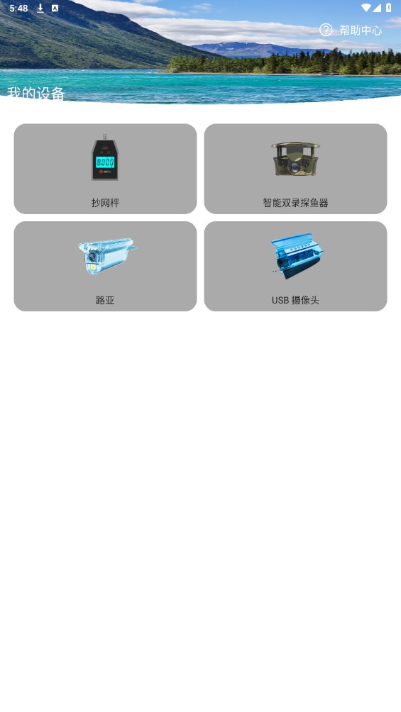 渔民公社探鱼器