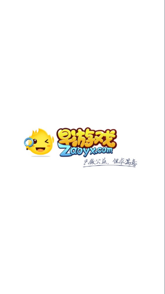 早游戏福利版2023