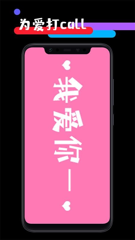 应援工具箱最新版