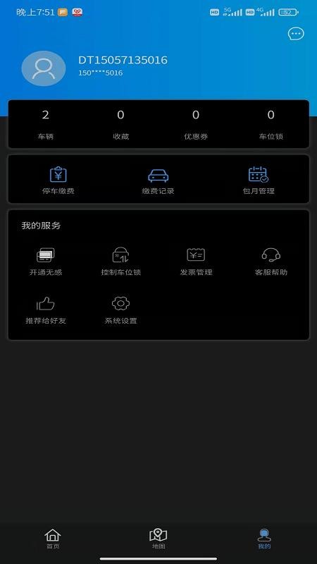 畅停大同app