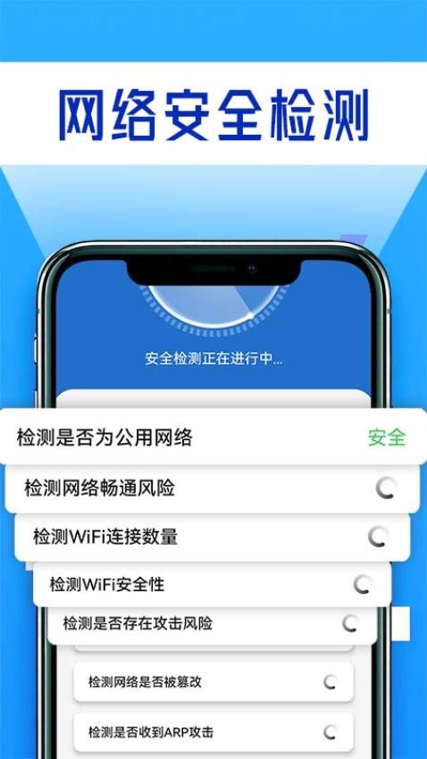 极光流量助手官方版