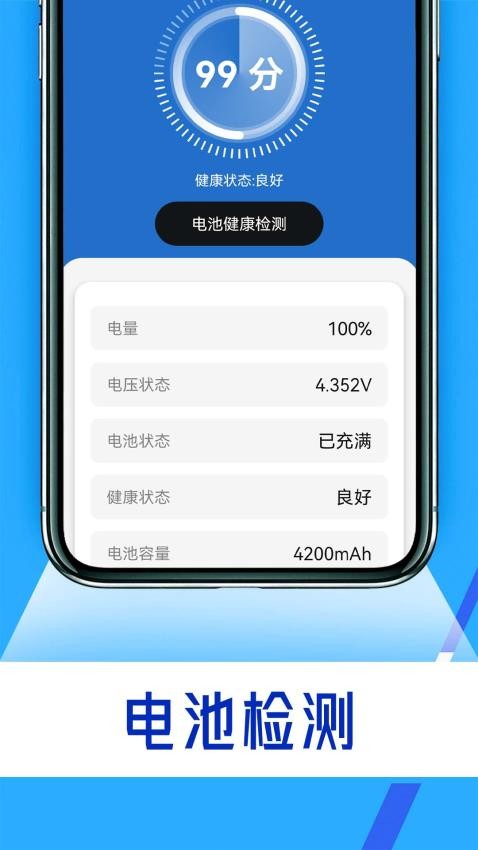 极光流量助手官方版