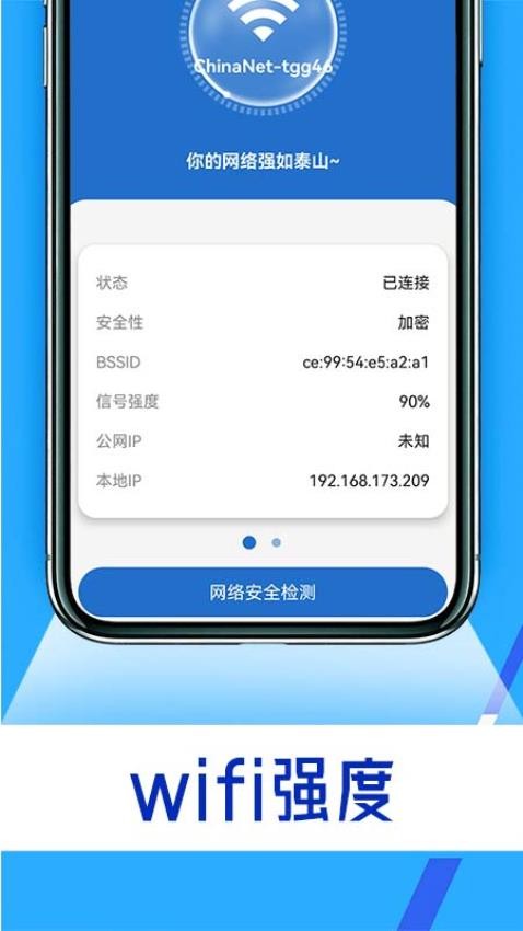 极光流量助手官方版