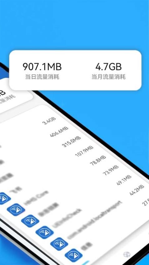 极光流量助手官方版