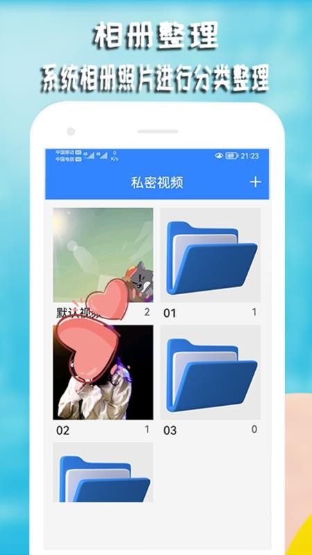 小宝私密箱app