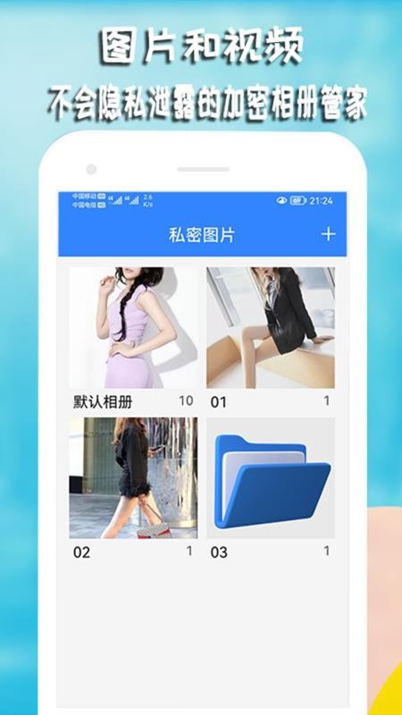 小宝私密箱app
