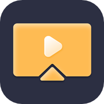 极速电视投屏软件app安卓版