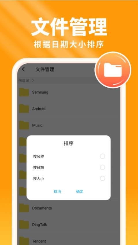 暖阳手机卫士最新版