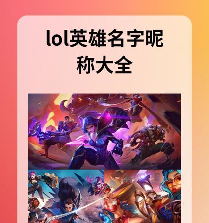 英雄联盟中昵称偏左显示的原因是什么？