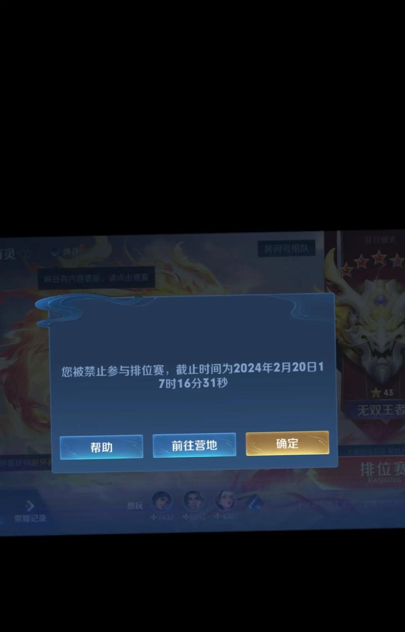 王者荣耀升王者怎么都上不去？失败的原因是什么？