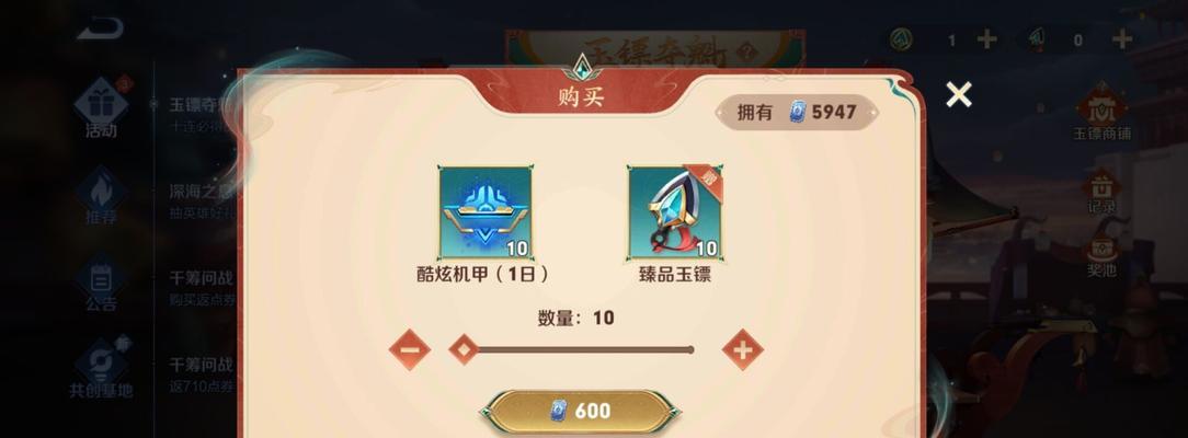 王者荣耀大镖如何获取？有什么用？