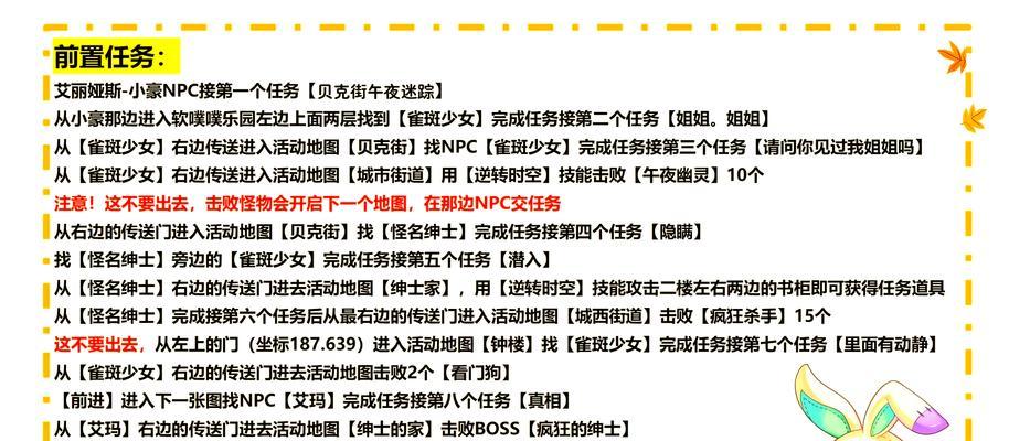 彩虹岛探索任务的正确方法是什么？如何高效完成？