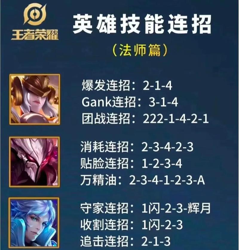 王者荣耀牵扯法师的玩法是什么？