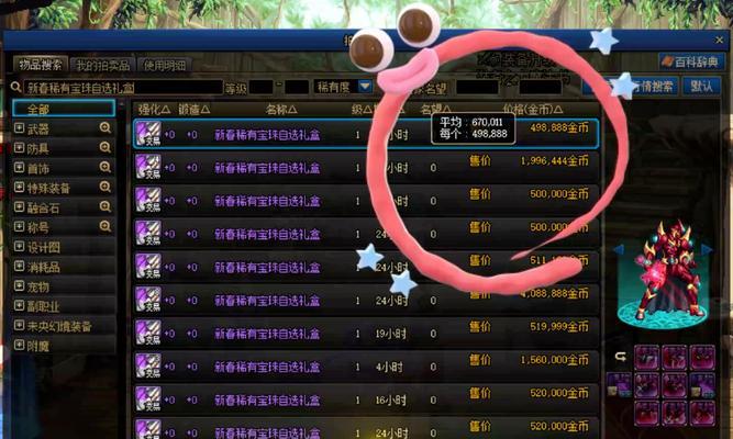 地下城与勇士宝珠打错怎么办？如何更正宝珠错误？