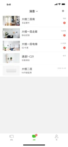 迅捷安防