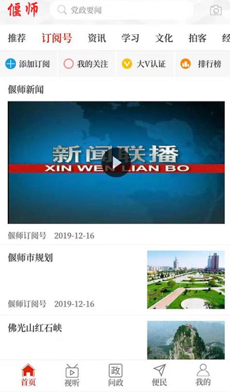 云上偃师