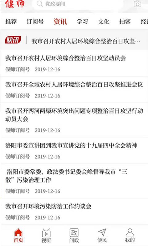 云上偃师