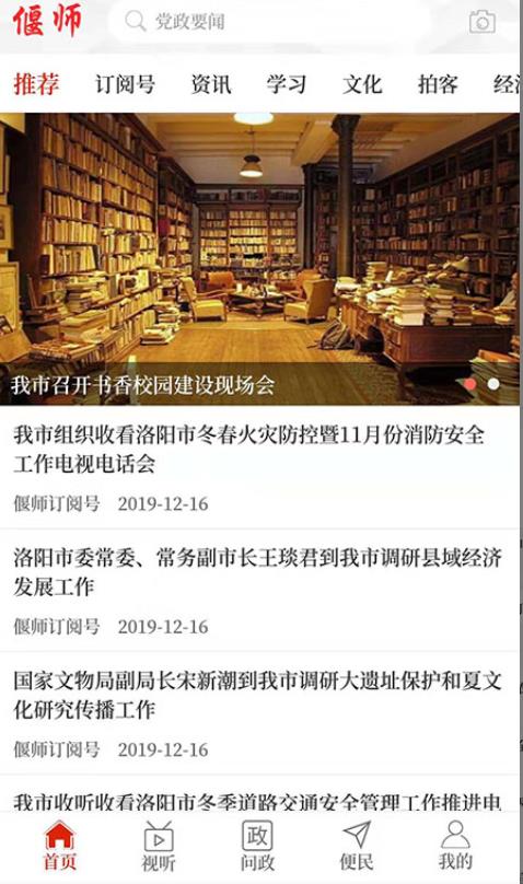云上偃师