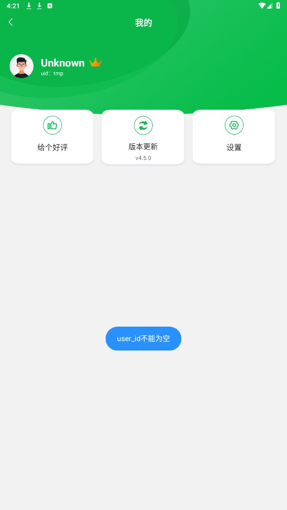 手机数据恢复大师