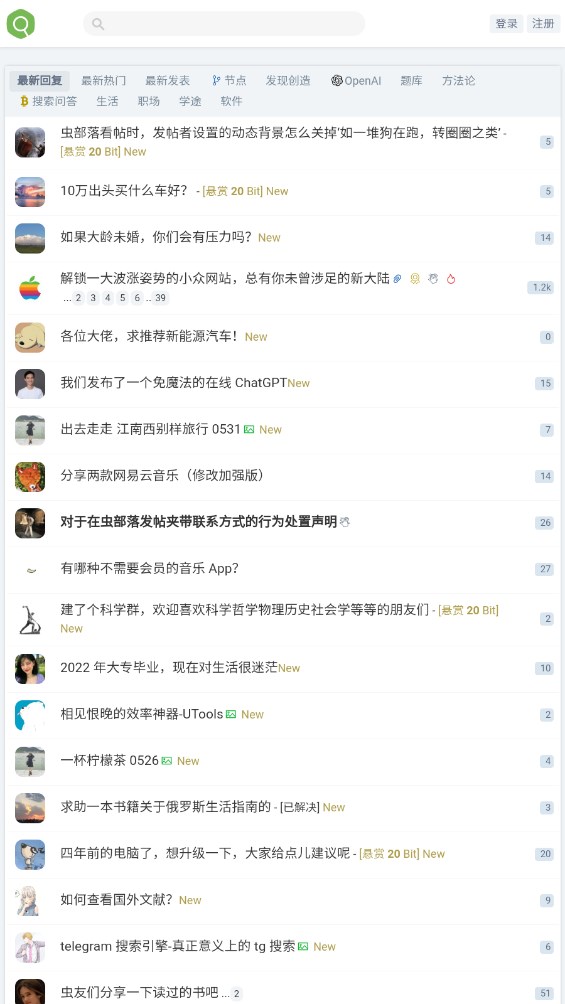 虫部落官方版