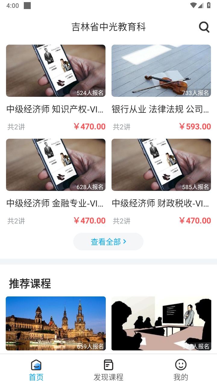 中光学堂