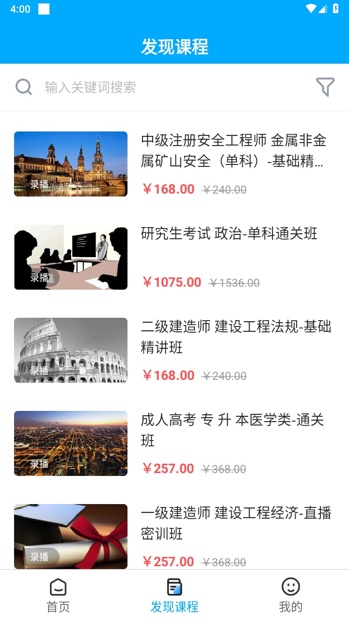 中光学堂