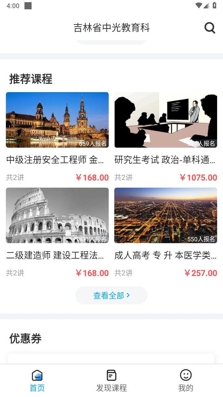 中光学堂