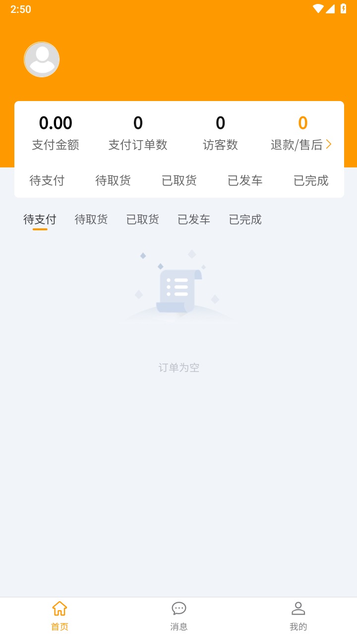 全必达物流