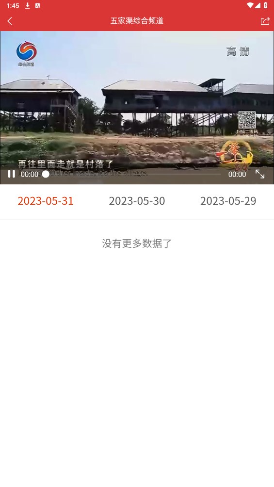 五家渠视界