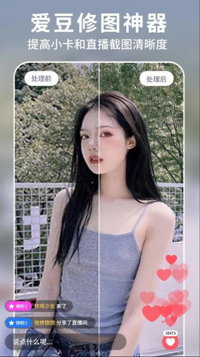 狸清老照片修复