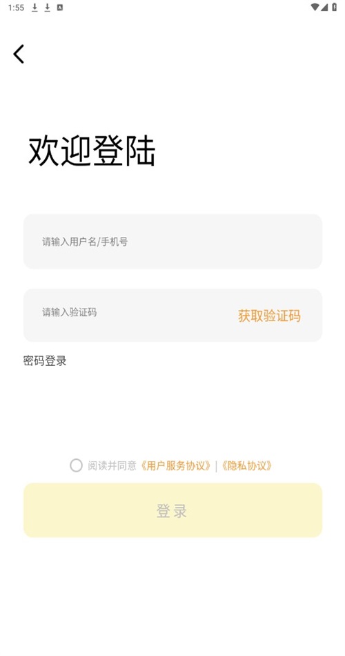 迅捷云盘