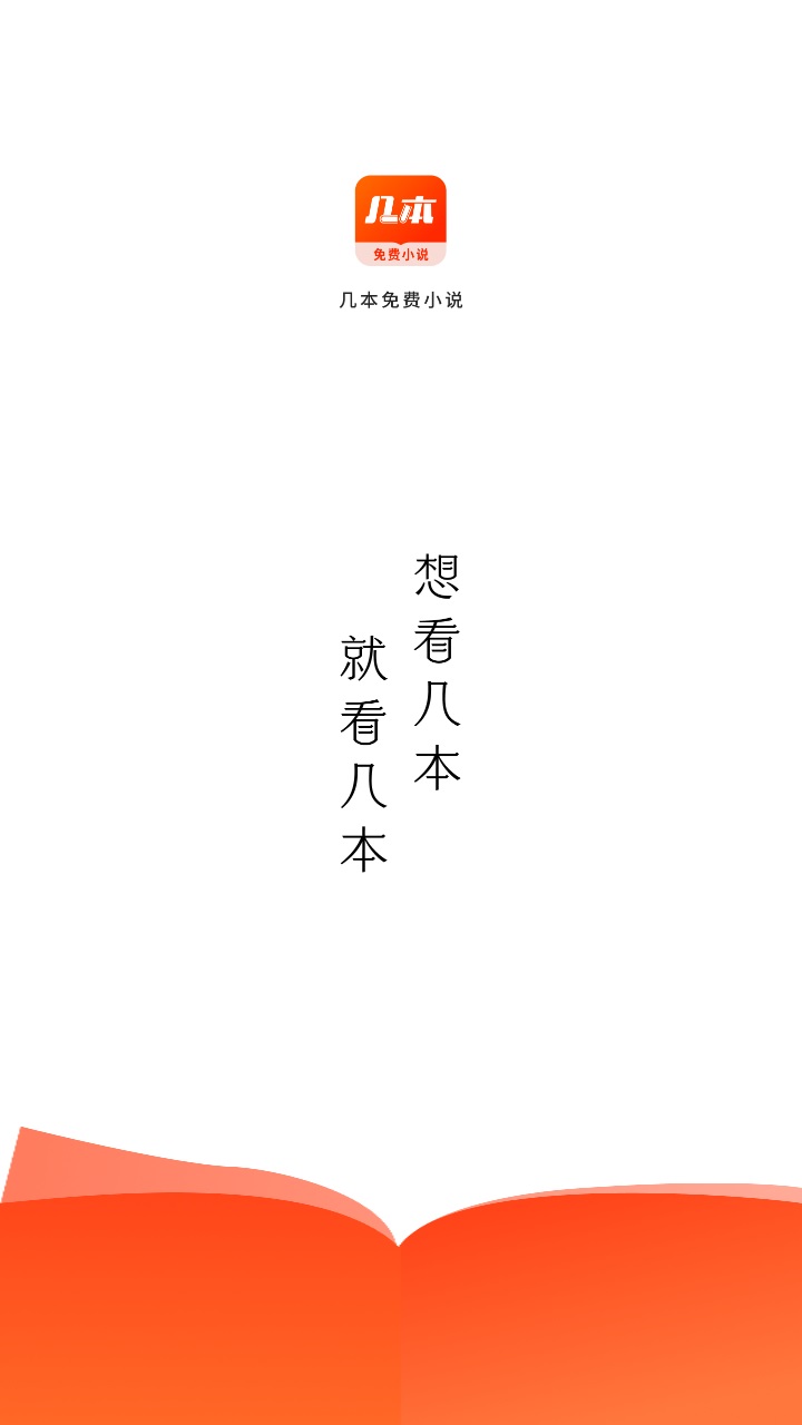 几本免费小说