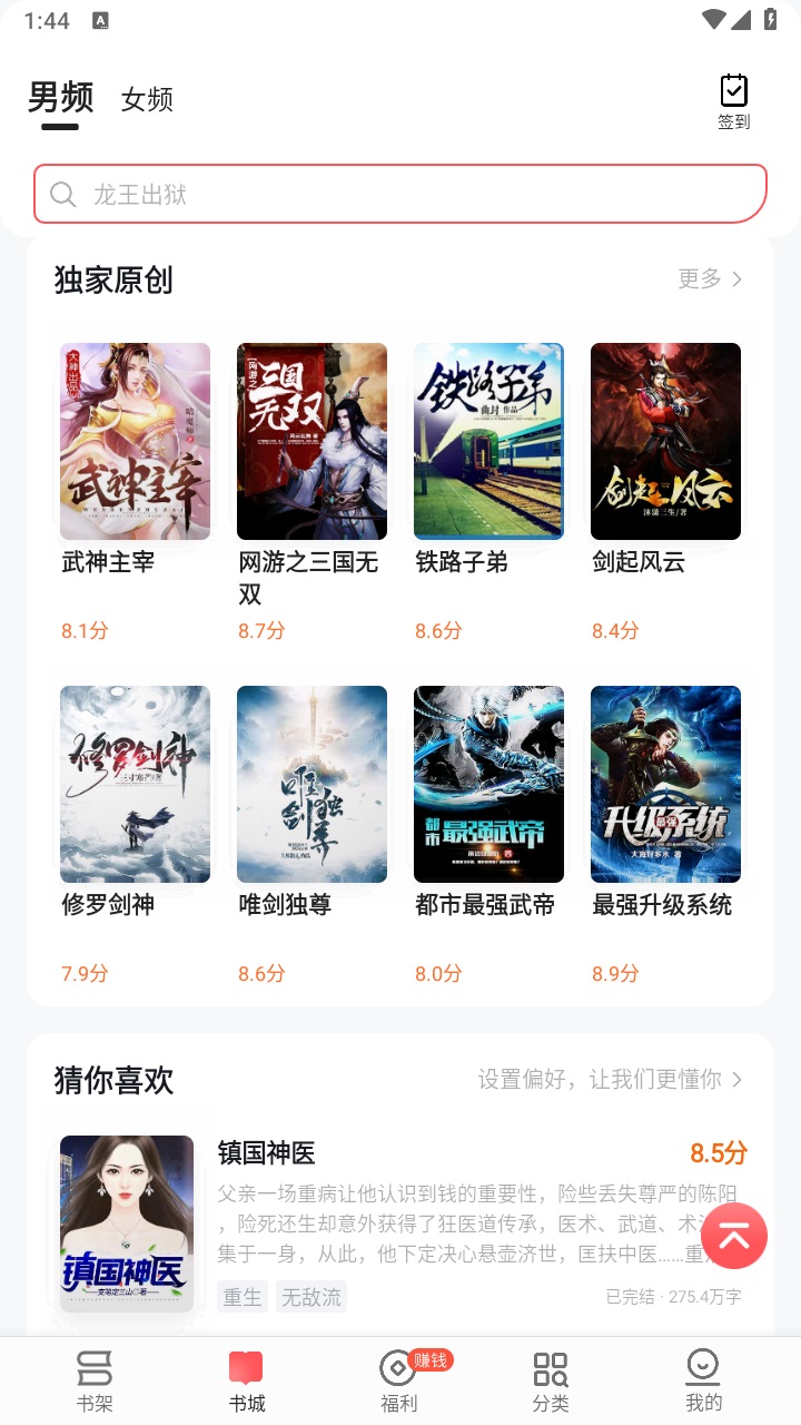 几本免费小说