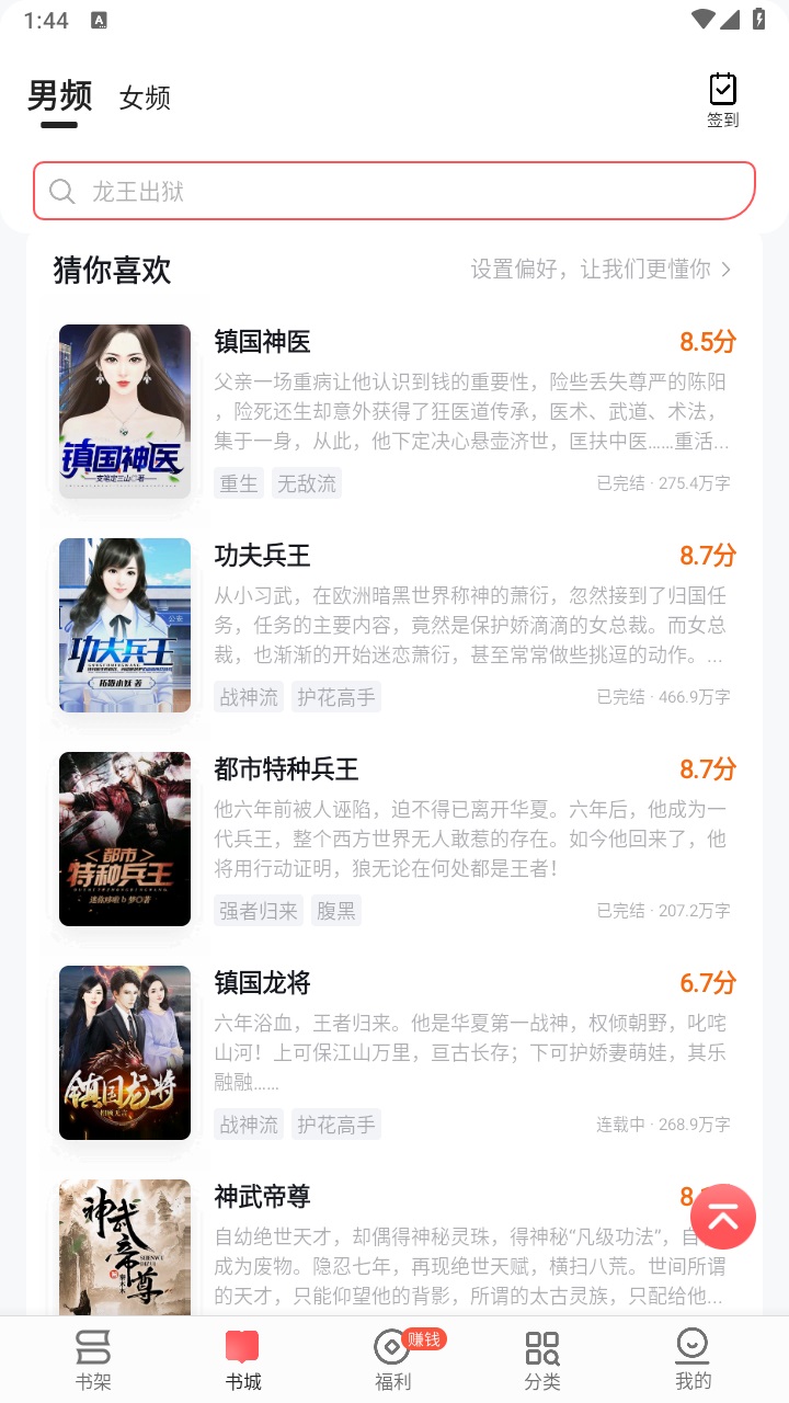 几本免费小说