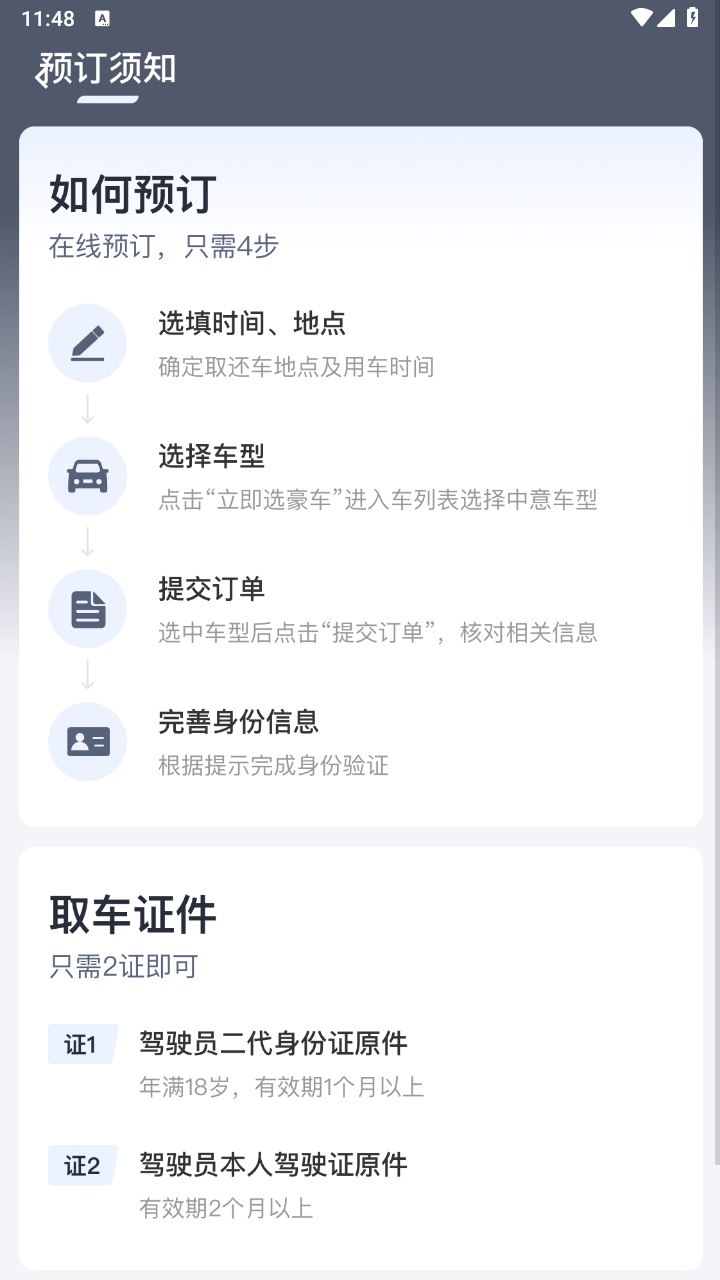 乐爵豪车租车