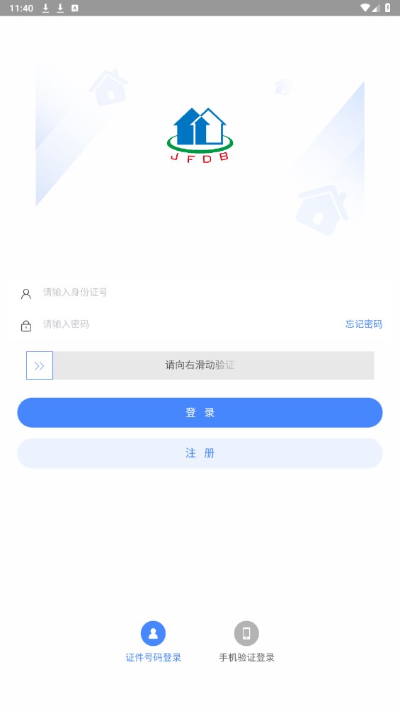 津房担保官方版