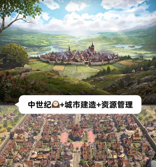 最远的边陲游戏600人小镇布局指南