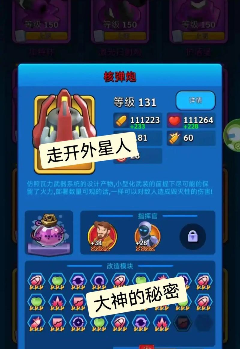 走开外星人游戏平民玩法养成攻略