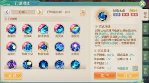 梦想世界长风问剑录怒涛道法增益波涛流如何搭配