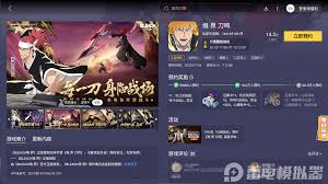 境界刀鸣冬狮郎玩法攻略